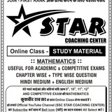 Telegram profile photo for SSC STAR COACHING CENTRE