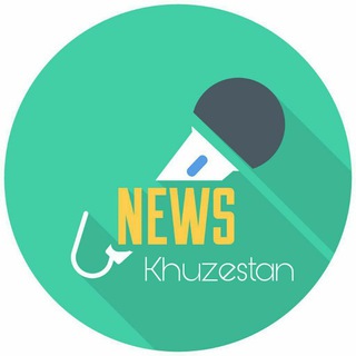 Telegram profile photo for شبکه خبری خوزستان