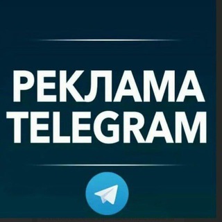 Telegram profile photo for Услуги | Реклама Москва