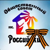 Telegram profile photo for Общественный совет Российский