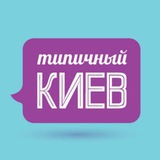 Telegram profile photo for Киевский телеграм канал