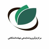 Telegram profile photo for منش|قزوین|مرکز نوآوری و شتابدهی|جهاد دانشگاهی