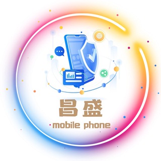 Telegram profile photo for 昌盛集团mobile phone中转频道