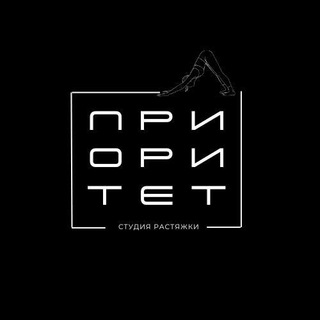 Telegram profile photo for «ПРИОРИТЕТ»🏃🏼♀️➡️Фитнес студия✨
