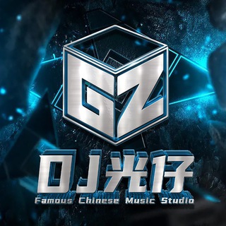 Telegram profile photo for DJ光仔TG唯一音乐频道