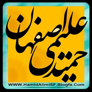 Telegram profile photo for حمید علیمی اصفهان