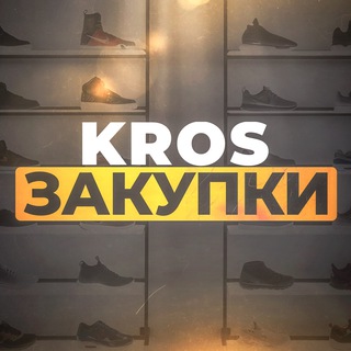 Telegram profile photo for KROSOUD | Совместные закупки