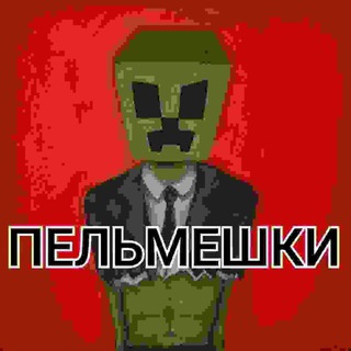 Telegram profile photo for криперки семика 33