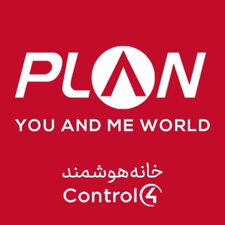 Telegram profile photo for خانه هوشمند پلان Control4