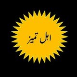 Telegram profile photo for اهل تمیز