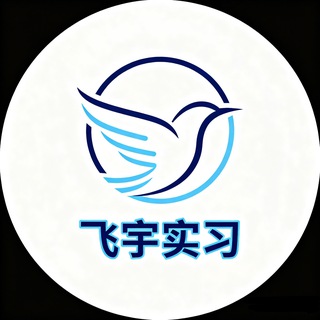 Telegram profile photo for 实习证明