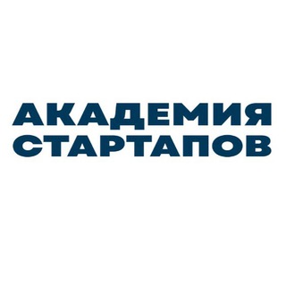Telegram profile photo for Академия стартапов СФУ