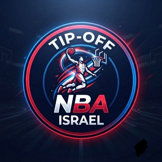 Telegram profile photo for TIP-OFF | NBA ישראל