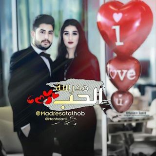 Telegram profile photo for مـೃـدڕسـೃـﮧالحـೃـب❥