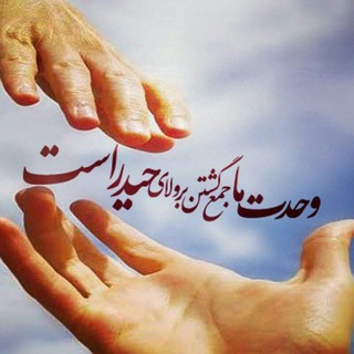 Telegram profile photo for مکتب اهلبیت علیهم السلام