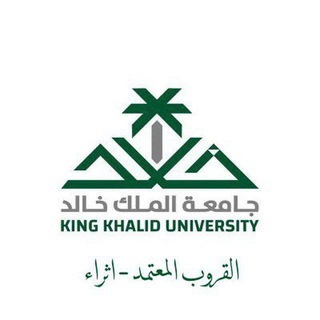 Telegram profile photo for جامعة الملك خالد (القناة)