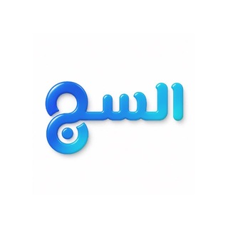 Telegram profile photo for UOBCOM | 98 | السج