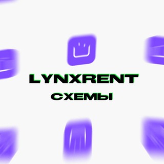 Telegram profile photo for ʟʏɴxʀᴇɴᴛ | схемы