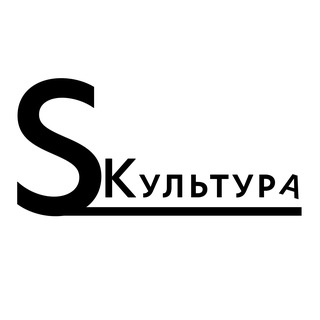 Telegram profile photo for SKультура