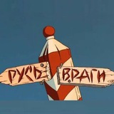 Telegram profile photo for Гнилой Запад