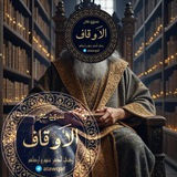 Telegram profile photo for الْأَوْقَافْ - AL aw9af