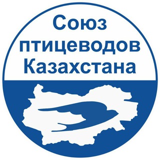 Telegram profile photo for Новости птицеводства от Союза птицеводов Казахстана