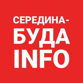 Telegram profile photo for Середина-Буда INFO