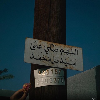 Telegram profile photo for أجـَر. 🤎