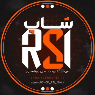 Telegram profile photo for اکانت فری فایر | SHOP RSI
