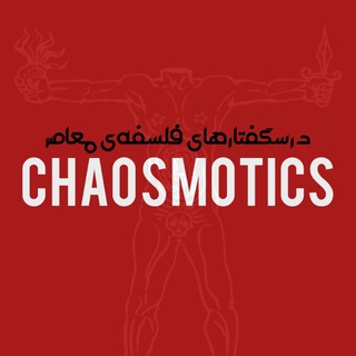 Telegram profile photo for Chaosmotics | کائوسموتیکس