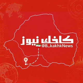 Telegram profile photo for کاخک نیوز