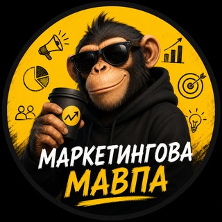 Telegram profile photo for Маркетингова мавпа