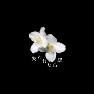 Telegram profile photo for lost denial | 失われた否認