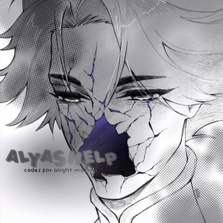 Telegram profile photo for коды для алайта | codes for alight motion