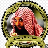 Telegram profile photo for الشيخ خالد الرشد