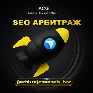 Telegram group profile photo for SEO_арбитраж_чат