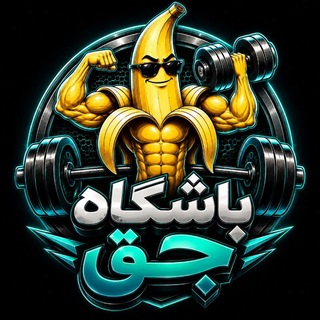 Telegram profile photo for قفله