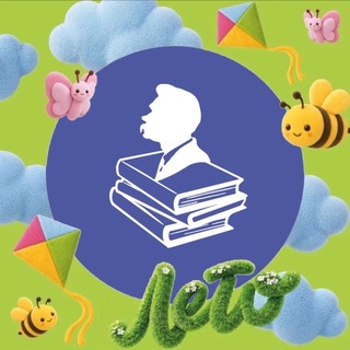 Telegram profile photo for Центральная библиотека Орехово-Зуево