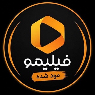 Telegram profile photo for فیلیمو مود