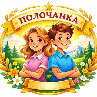 Telegram profile photo for ВОЛ «Полочанка»
