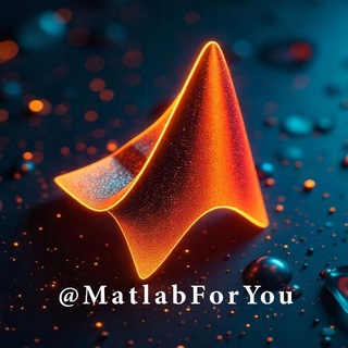 Telegram profile photo for پرسش و پاسخ نرم افزار متلب (MATLAB)