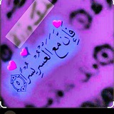 Telegram profile photo for الــــــفــــــــقيـر إلى الله🕌