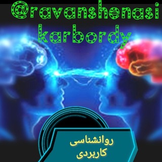 Telegram profile photo for 🌸روانشناسی کاربردی🌸
