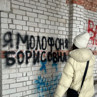 Telegram profile photo for 💥Молофоня Борисовна💥