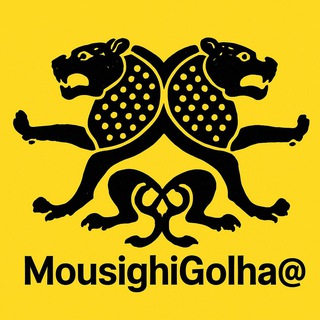 Telegram profile photo for موسیقی گلها