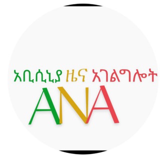 Telegram profile photo for Abyssinia News Agency