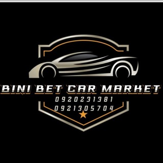 Telegram group profile photo for ቢኒ ቤት መኪና ገበያ