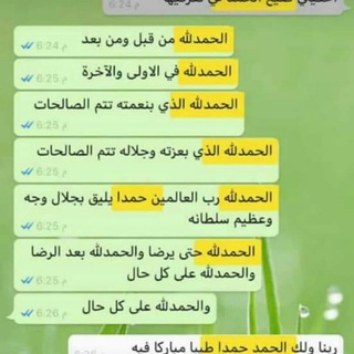 Telegram profile photo for إحياء سنن النبي صل الله عليه وسلم♡