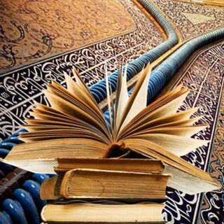 Telegram profile photo for ٭٭حاجت روایی باقرآن کریم٭٭