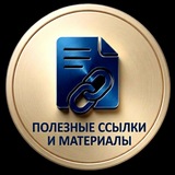 Telegram profile photo for Уголок админа (полезные чаты)